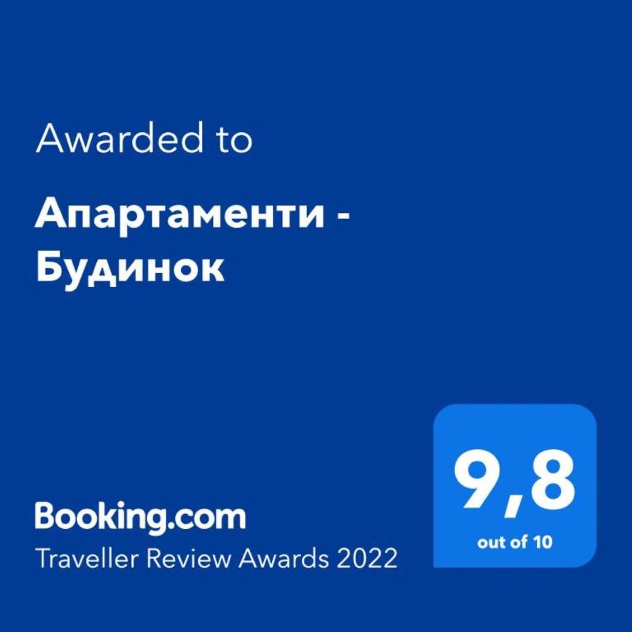 Hotel Окремий Будинок-Апартаменти Rakoshyno Extérieur photo